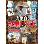 大集合! 恐竜かるた かっこいい恐竜のなまえで ひらがなとカタカナをおぼえよう! / 加藤愛一  〔絵本〕