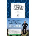 . длина . объяснить один сырой ... body .... еда .yama Kei новая книга /. глициния .( новая книга )