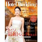 Hotel Wedding No.53 жизнь серии / журнал ( Mucc )