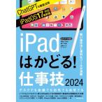 Ipad. ...! работа .2024 / литература (книга@)
