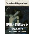 Dazed and Hypnotized Dayz do* and *hipno Thai zdodu-m metal * -stroke -na- lock * sludge core *