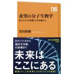  желающий часть . биология мы. [ жизнь .]. обновление .NHK выпускать новая книга / чёрный рисовое поле ..( новая книга )