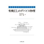  иметь машина EL. устройство физика / тубус .. Хара (книга@)