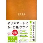 . raw style notebook 2024 middle .* high school Camel /....( complete set of works *. paper )