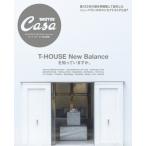 Casa BRUTUS特別編集 T-HOUSE New Balanceを知っていますか。 マガジンハウスムック / 雑誌  〔ムック〕