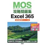 Mos.. рабочая тетрадь excel 365 2023 год Release версия / земля . последовательность .(книга@)