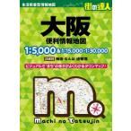  Osaka удобный информация карта улица. . человек /. документ фирма карта редактирование часть ( полное собрание сочинений *. документ )