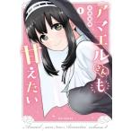 �A�}�G��������Â����� 1 �F���ЃR�~�b�N�X / �������P (�����)  �k�R�~�b�N�l