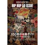 別冊ele-king　HIP HOP 生誕50周年記念号 / ele-king  〔本〕