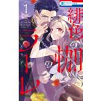 . цвет. .. la-re1 Hana to Yume комиксы /....( комикс )