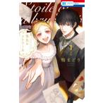  кисть прежний etoile 1 Hana to Yume комиксы / утка ...( комикс )