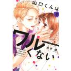  Yamaguchi kun. waru. нет 8 отдельный выпуск friend kc /. дерево super ( комикс )
