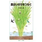  сельское хозяйство да. ..... Iwanami Junior новая книга /. корень .( новая книга )