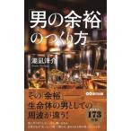 [ мужчина. излишек ]. создание person /....(книга@)