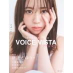 VOICE VISTA magazine vol.1 / 講談社  〔本〕