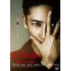  плохой . маска. правило (DVD)