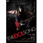 EVIL IDOL SONG (DVD)