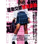 ...... движение (DVD)