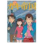 gaki. страна (DVD)