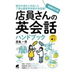  магазин участник san. диалоги на английском языке рука книжка звук DL есть /. остров один мужчина (книга@)