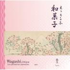 e олень ru. японские сладости /. сырой (Book) (книга@)