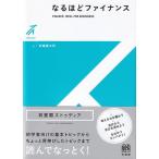  становится примерно fai наан sFINANCE: IDEAL FOR BEGINNERS иметь ..s Today a/ скала . Kentarou ( полное собрание сочинений *. документ )