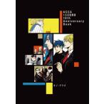 ショッピングアニバーサリー ACCA13区監察課 10th Anniversary Book / オノナツメ   〔本〕