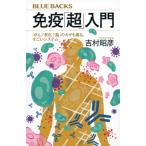  освобождение .[ супер ] введение [..][..][.]. ключ ..., поразительный система голубой задний s/ Yoshimura Akira .( новая книга )