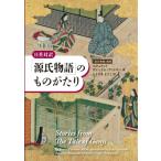  день Британия перевод [ источник . история ]. было использовано .../ стерео . под дерево *va-nam* at gold (книга@)