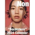のんカレンダー2024 “Borderless” 壁
