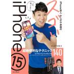 iPhone. человек .... стол .. sgo.iPhone15 15 / Plus / Pro / Pro Max соответствует /.... стол .(книга@)