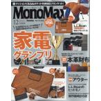 MonoMax ( моно * Max ) 2023 год 12 месяц номер [ дополнение :L.L.Bean bean * ботинки узор подушка покрывало ] / MonoMax