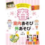  весна. салон игра * вне игра ........!12. месяц. ..../ Tamura .( полное собрание сочинений *. документ )