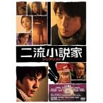  2 . повесть дом sili Aristo (DVD)