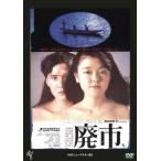 негодный город (DVD)