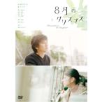 8 месяц. Рождество (DVD)