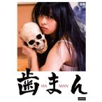  зуб ..(DVD)