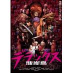 .. остров Deluxe (DVD)