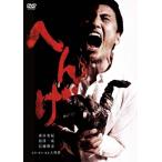 he..(DVD)