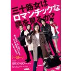  три 10 . женщина. роман шик . сон . смотреть .? (DVD)