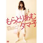 mo.....tama.(DVD)