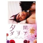 .. георгина (DVD)