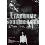 ..bolishe vi ki(DVD)