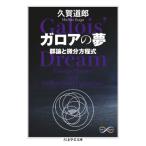  Garo a. сон группа теория . мельчайший минут person степени тип Chikuma Scholastic Collection /.. дорога .( библиотека )