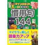  мой n craft ...... для .144 / Project KK (книга@)