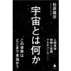  космос - какой-либо SB новая книга / Matsubara ..( новая книга )