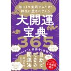  каждый день 1. практика делать только! бог .. love ..... большой счастливый случай ..365 / счастливый случай мир более того (книга@)