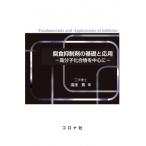  коррозия ингибитор. основа . отвечающий для макромолекулы .. предмет . центр ./ горячая вода . подлинный (книга@)