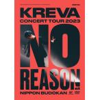 KREVAk leve / KREVA CONCERT TOUR 2023 *NO REASON~ at Япония будо павильон (2DVD) (DVD)