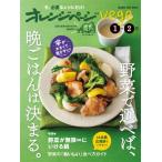  orange страница +vege 1-2 месяц orange страница книги / журнал ( Mucc )